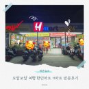 마트로마트 | 필리핀 세부 모알보알 여행 한인마트 H마트 방문후기