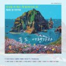 바다와섬 이미지