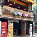 역전할머니맥주 안양인덕원점 이미지