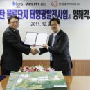 신리태양광발전소 이미지