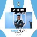 금성전력 인터풋볼