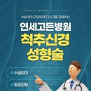 연세고든병원 이미지
