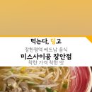 미스사이공 장안점 이미지