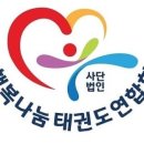 선행태권도 이미지