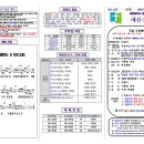 2023년 2월 12일 예산수정교회 교회주보 및 교회소식 이미지