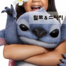 (주)코리아세븐 일산무궁화로점 | 디즈니 실사 영화 릴로 스티치 줄거리 원작 애니 쿠키 영상 관람평 등 관람 후기
