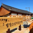 법정스님마을도서관 이미지