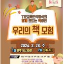 도봉 기적의 도서관 이미지