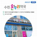 호수온누리약국 이미지