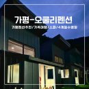 오쿨리펜션 이미지