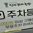 선비꼬마김밥수원
