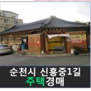 신흥중1길 이미지