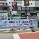 8월 전국 동시캠페인 현수막 게첨 이미지