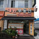 경동메르빌공인중개사사무소 이미지