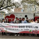 [후원] 비씨카드 빨간밥차 이미지