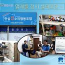 안심협동조합 이미지