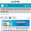 대우조선해양 사장 인선에 관여하고 싶어하는 듯한 조선일보 근황 이미지