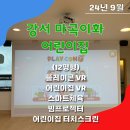 마곡이화어린이집