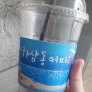 하삼동커피김해관동점