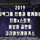 타악그룹 진명 스트리트 네이버블로그