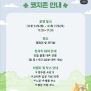 건국대학교 | 2025 건국대학교 COZY 존 후기