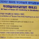(오후) 서양화 이미지