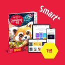 플러스과학 | [공지] 어린이과학동아 스마트 플러스 | 6개월 후기 | 숙제·수행평가? 이 것 하나로 끝!