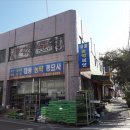 대풍농약종묘사 이미지