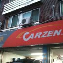 카젠(구미점) 이미지