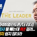 홍준표,,, 조국 사건은 윤석열이 조국 가족을 도륙한 사건! 이미지