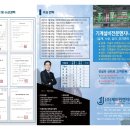 주식회사 제이원