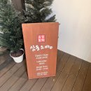 옥전농장 | 아이랑 삼동소바 양주점 방문 후기(소바, 우동, 돈까스)