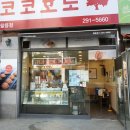 코코호도팔용점