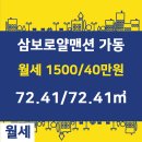 삼보공인중개사사무소 이미지