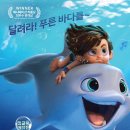 돌핀 - 양평군 양근로 243 | 돌핀
