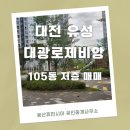 봉산휴먼시아공인중개사사무소 이미지