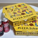 피자스쿨 상봉점 이미지