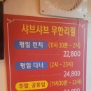 강동-천호-359 | 강동 맛집 | 중경해선 훠궈 :: 선택지가 넓은 무한리필 훠궈 맛집
