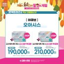 으뜸플러스 인천계산점 이미지