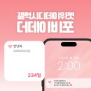 디데이스토어 | 갤럭시디데이위젯 : <더데이비포> 써보니 괜찮아서 정착한 후기 (feat.사용방법)
