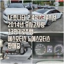 뉴현대모터스 이미지