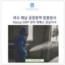 엔페스호남
