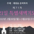 소하동 오병이어교회 이미지