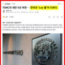 대만에 뒤처지는 한국 GDP 이미지
