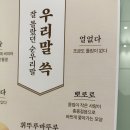 의외로 순우리말이었던 캐릭터 이름 이미지