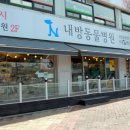 내방역 1번출구 동물병원 앞 이미지