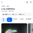 오천만주유소 이미지