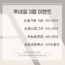 투네일투