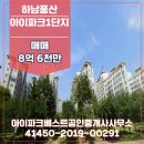아이파크베스트공인중개사사무소 이미지