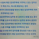 공공주택 특별법 50 조 3. 이미지